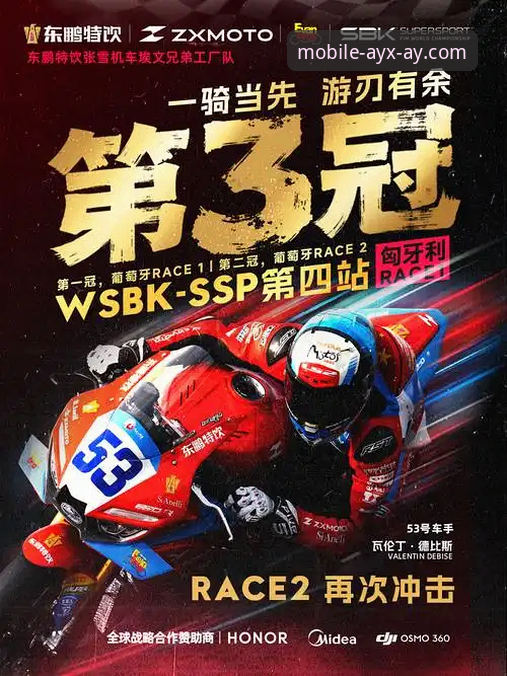 3个关键转折点：世界超级摩托车锦标赛匈牙利站如何上演最后一圈逆袭奇迹