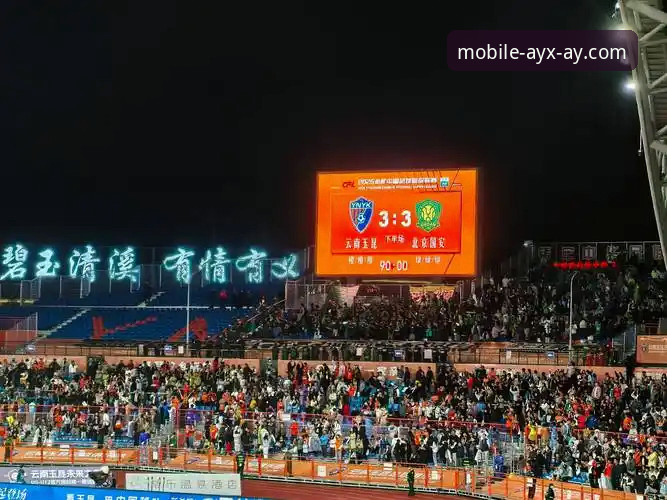 3次落后3次扳平！从爱游戏平台看云南玉昆3-3北京国安这场绝平大戏的5大看点