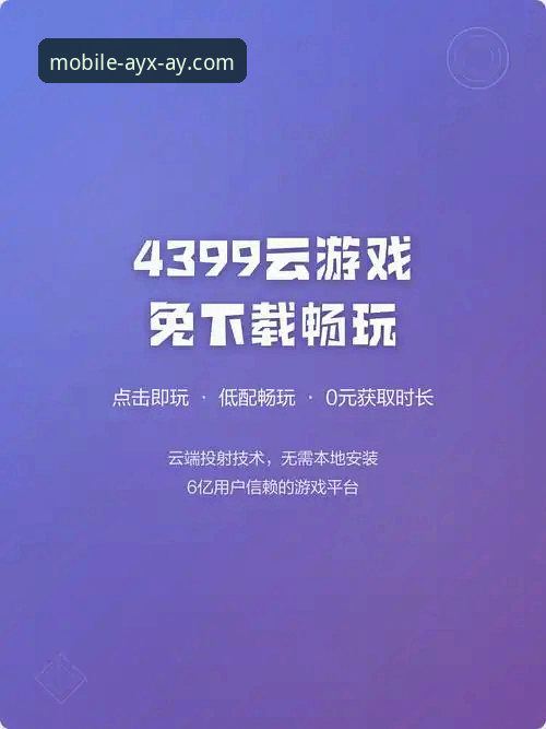 AYX平台使用教程 爱游戏平台使用完整指南:从下载到畅玩的每一步