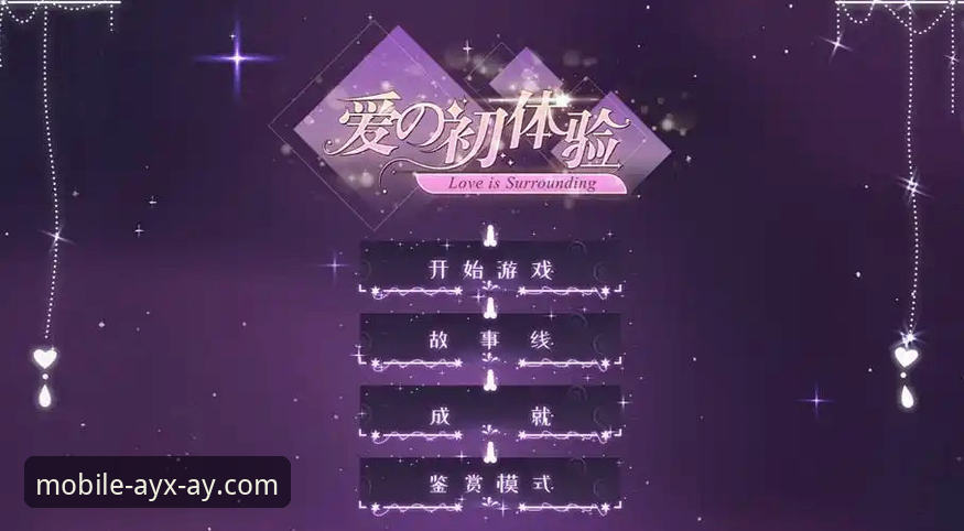 ayx爱游戏娱乐体验 老玩家亲测分享:AYX爱游戏娱乐体验从入门到爱不释手的使用心得